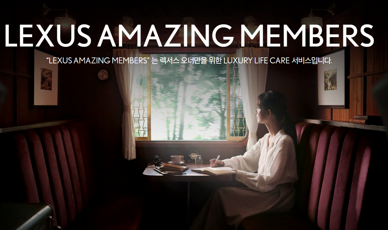 LEXUS, Amazing members