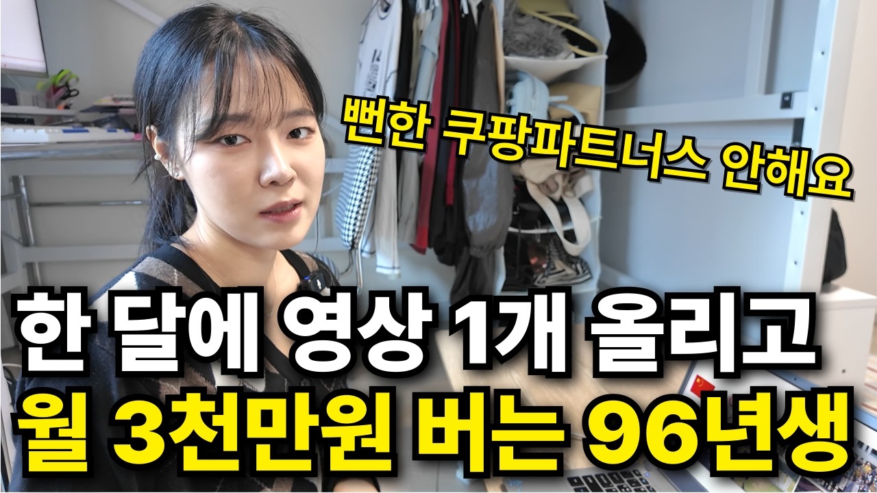 구독자-없이도-월-3천만-원-버는-틈새시장-수익화-비법-ai부업
