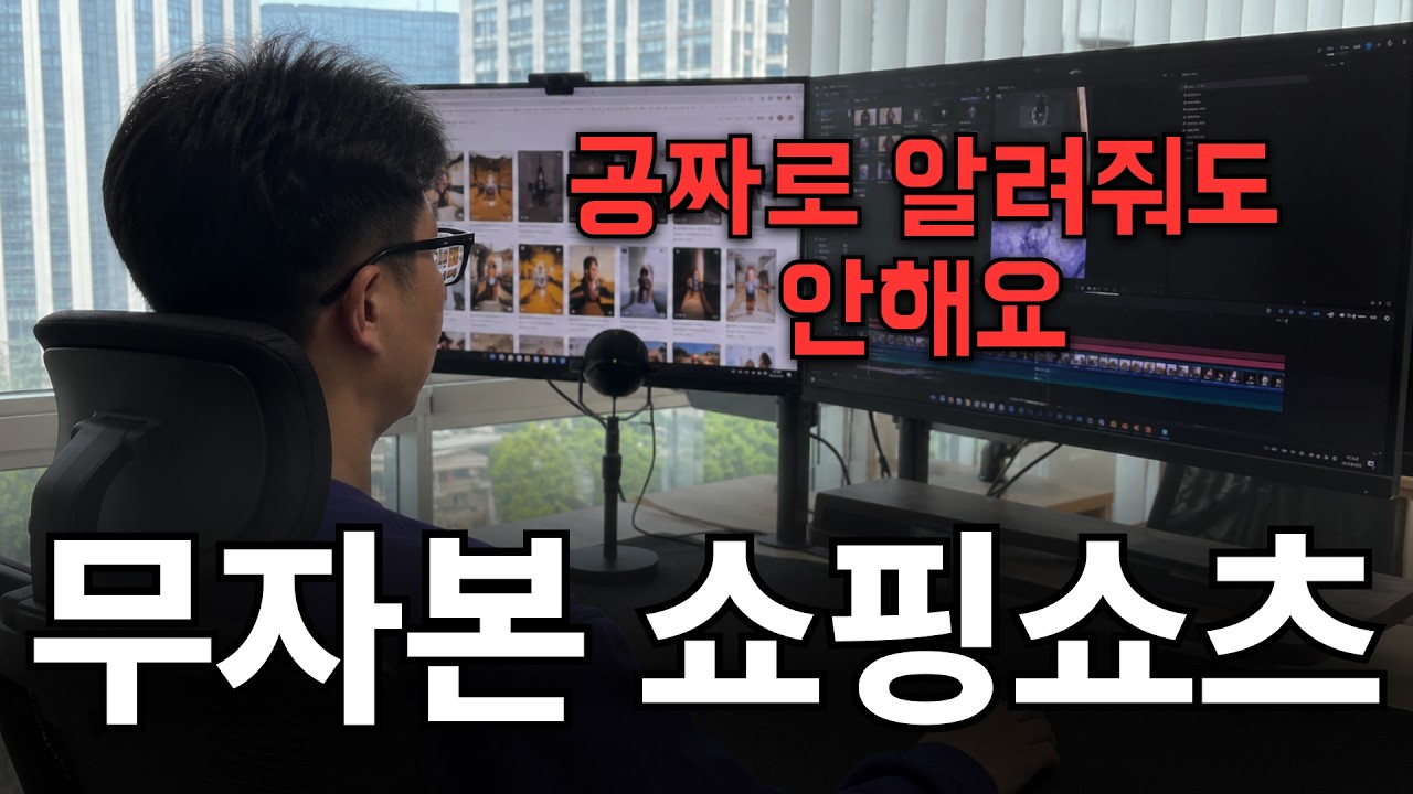 틱톡 쇼핑쇼츠 부업 초보자 상품 찾는 법, 구독자 0명으로 시작할 때 진짜 중요한 이유