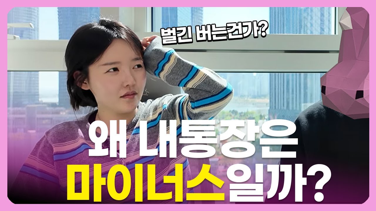 쿠팡 로켓그로스 매출은 커지는데 통장이 마이너스인 진짜 이유
