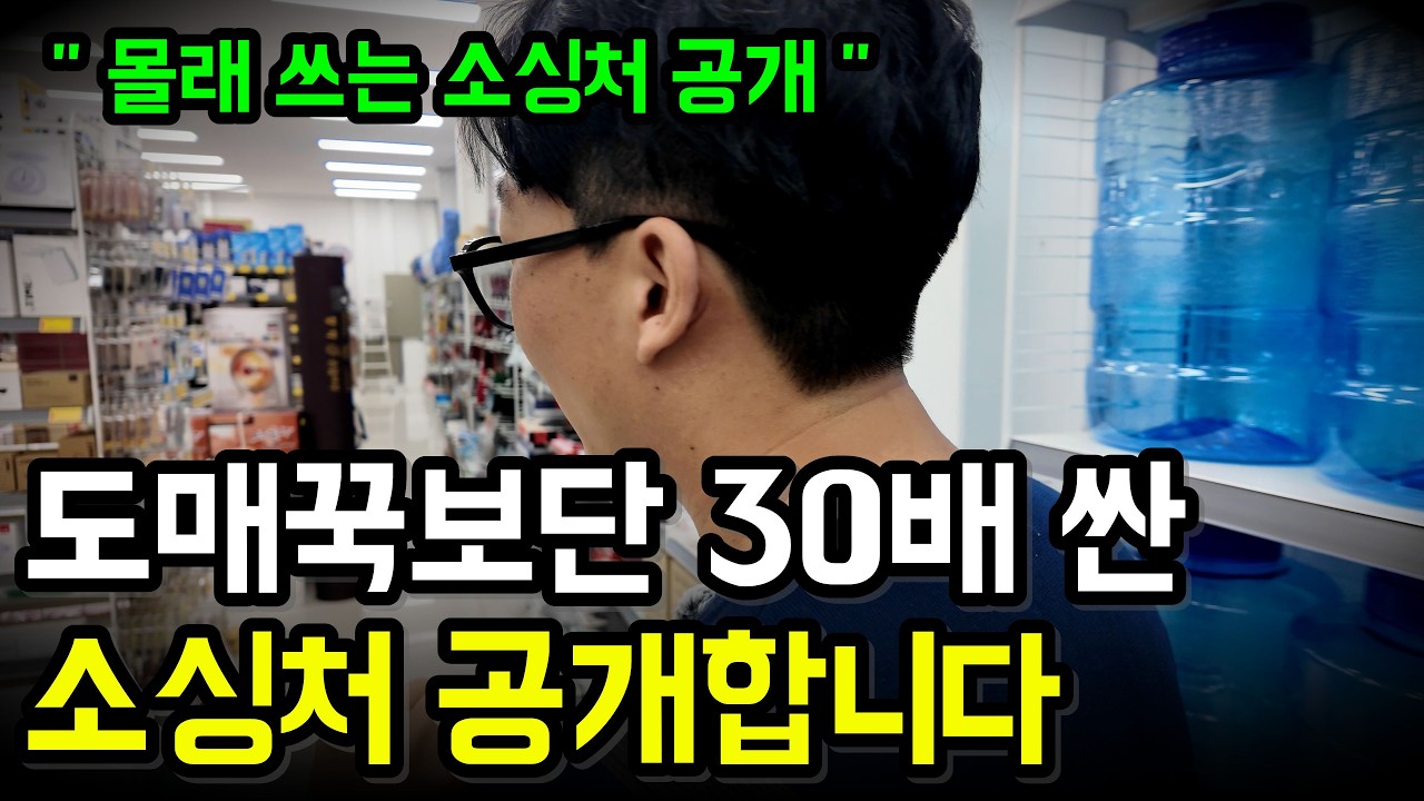다이소-키워드로-매출-30배-늘리는-ai-무재고-위탁판매-전략-ai