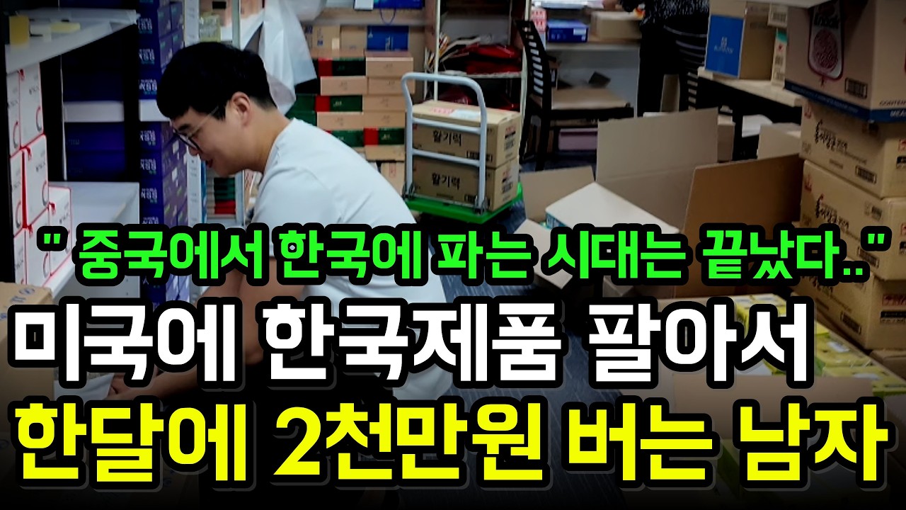 아마존-역수출-1000원-125달러-정부지원금-ai부업