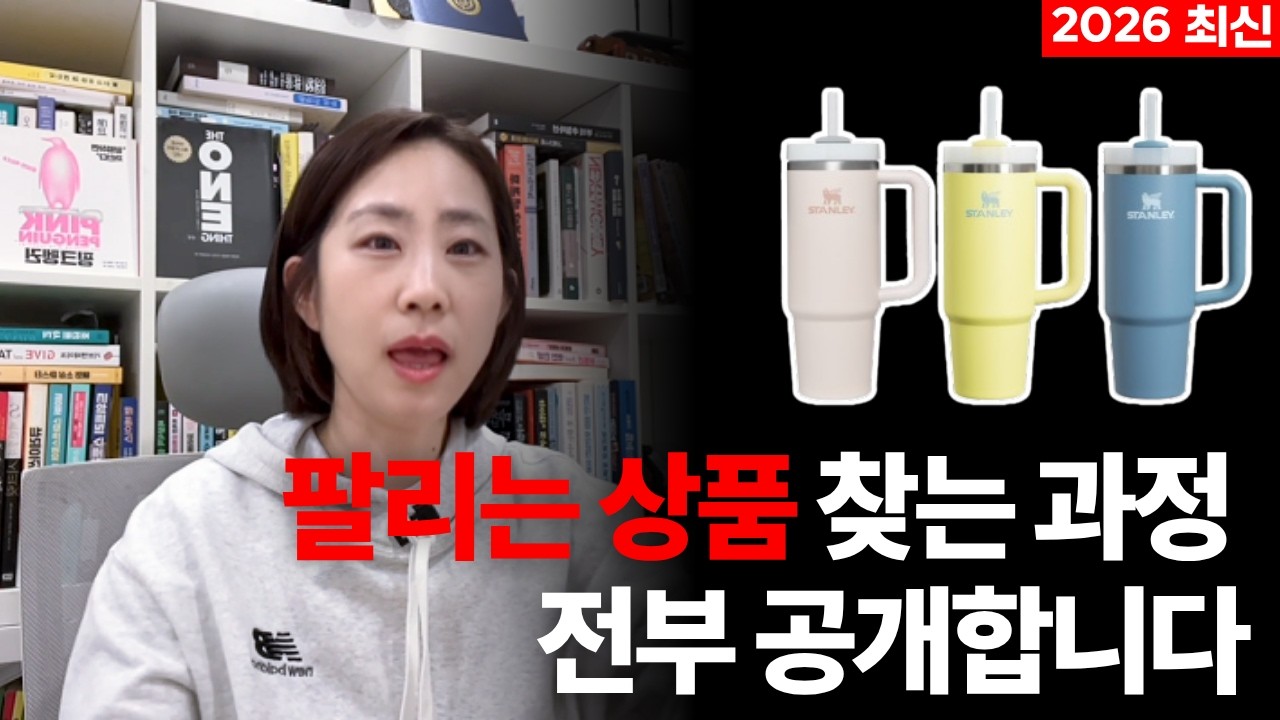 스마트스토어 아이템 소싱 방법, 초보셀러가 팔 상품 찾기 전에 꼭 보는 수요·공급 분석