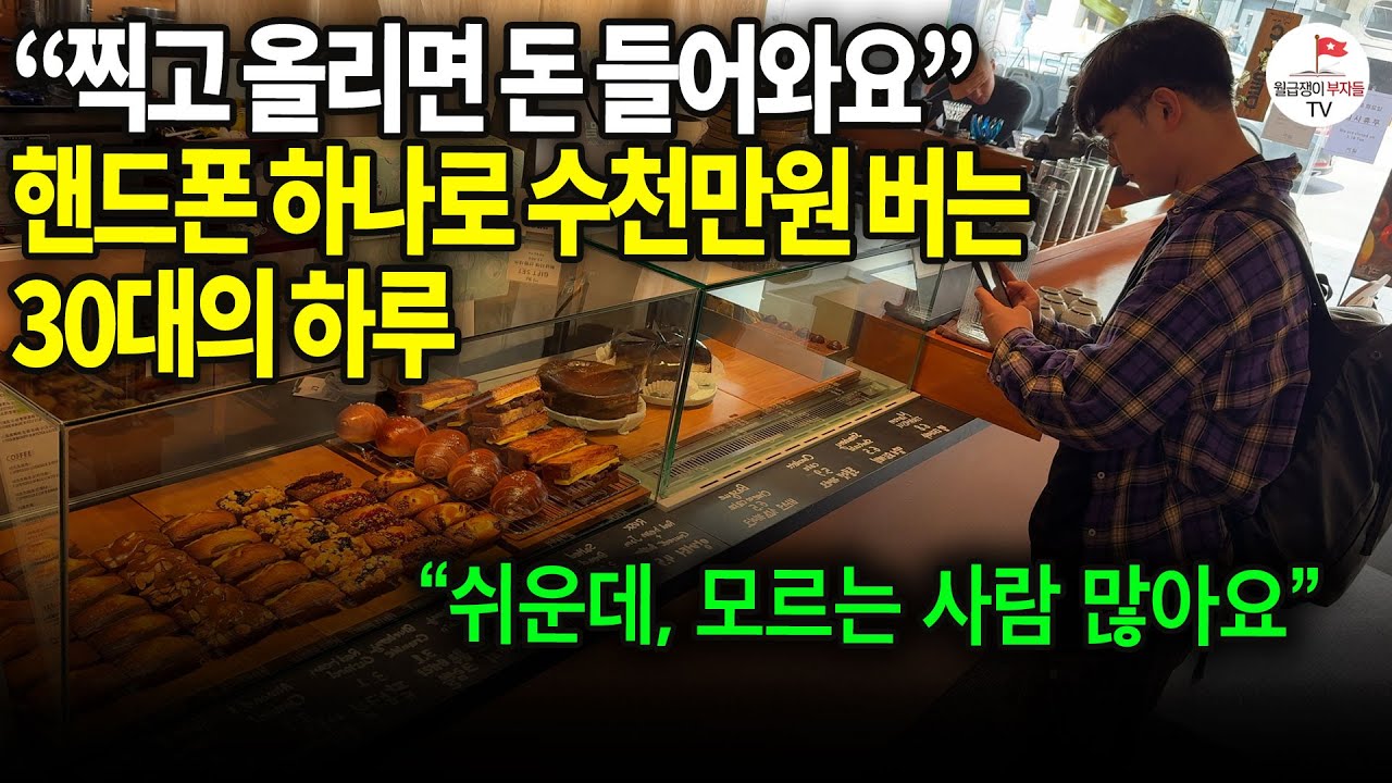 아수당 없는 시간, 하루 15분 챗GPT로 수천만원 벌기