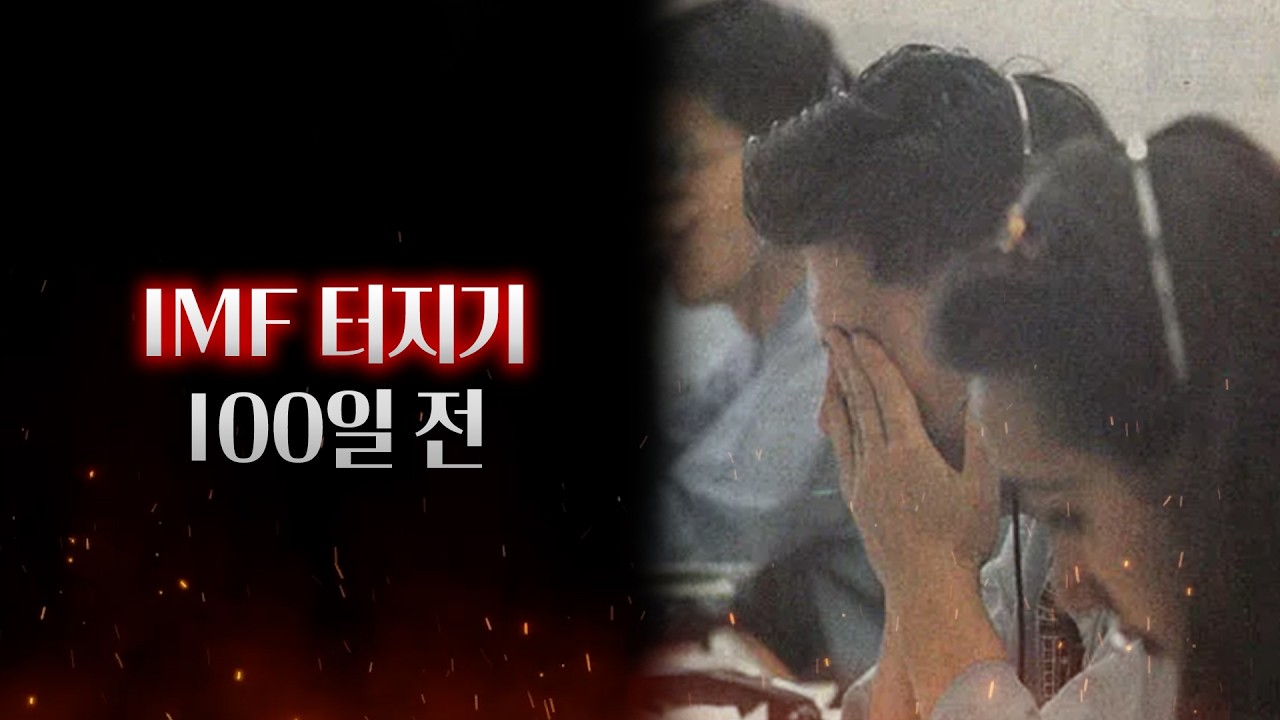 당시 우리의 모습은 어땠을까