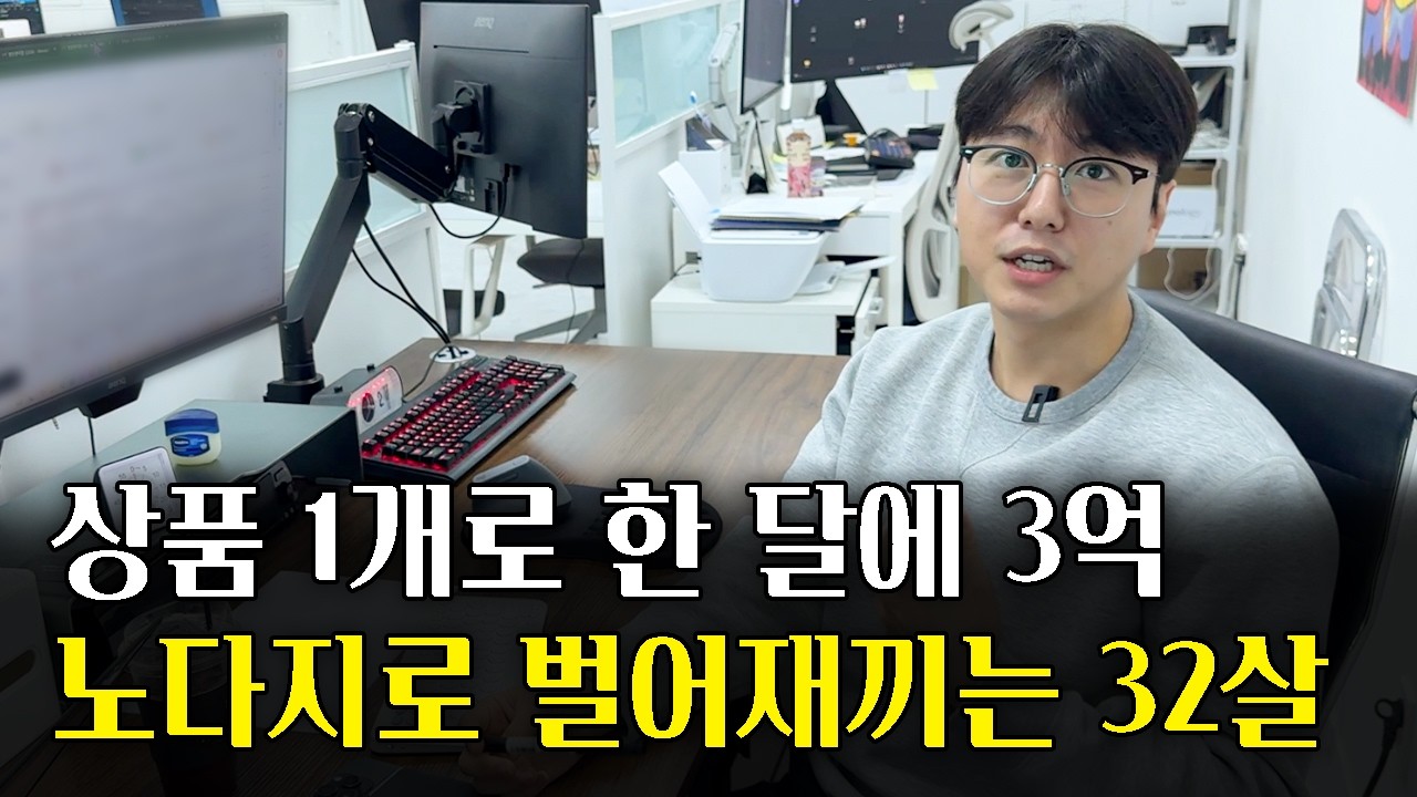 주당1개-상품-연매출50억-검색어기반-상품선정-ai부업